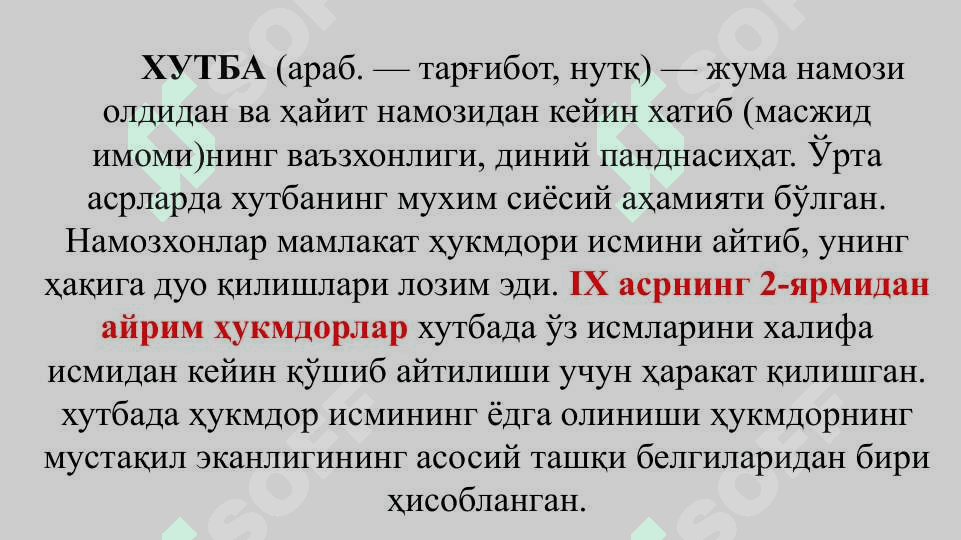 IX-XII asrlarda O‘zbek davlatchiligi  ijtimoiy-iqtisodiy hayot 8
