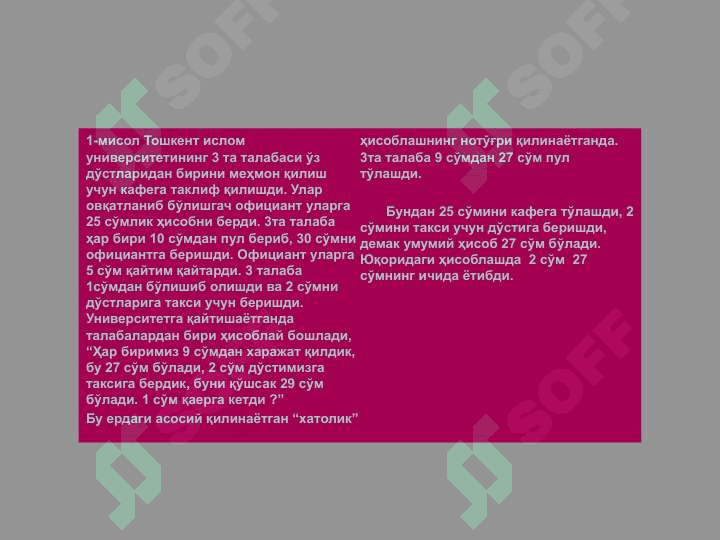 Metematik so‘fizmlar va paradoks 8