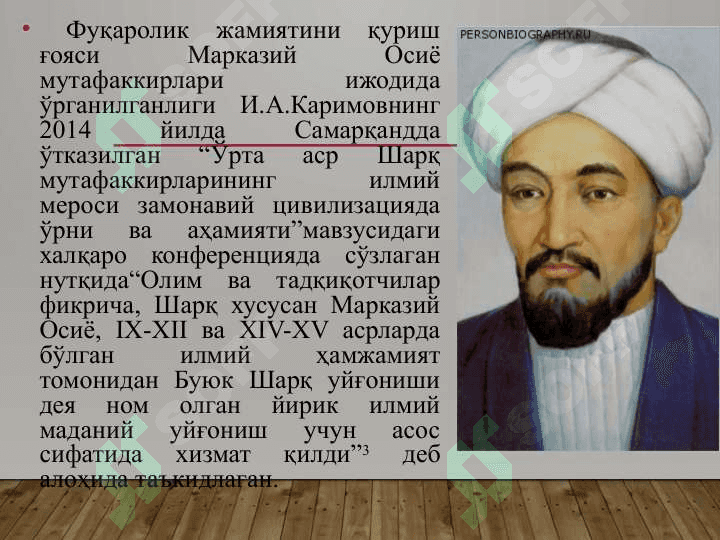 Фуқаролик жамияти ҳақида ғоялар эволюцияси 2