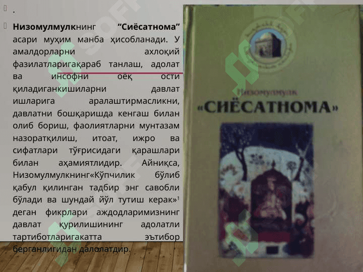 Фуқаролик жамияти ҳақида ғоялар эволюцияси 5