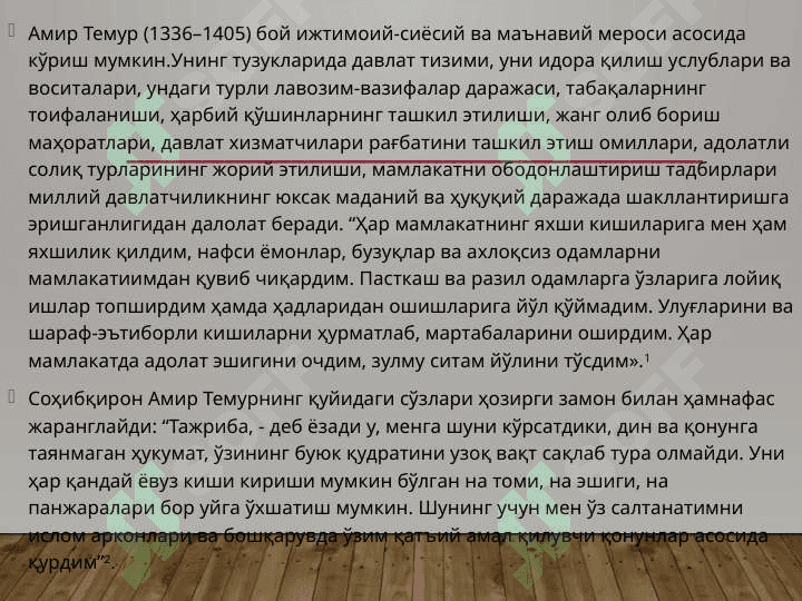 Фуқаролик жамияти ҳақида ғоялар эволюцияси 6