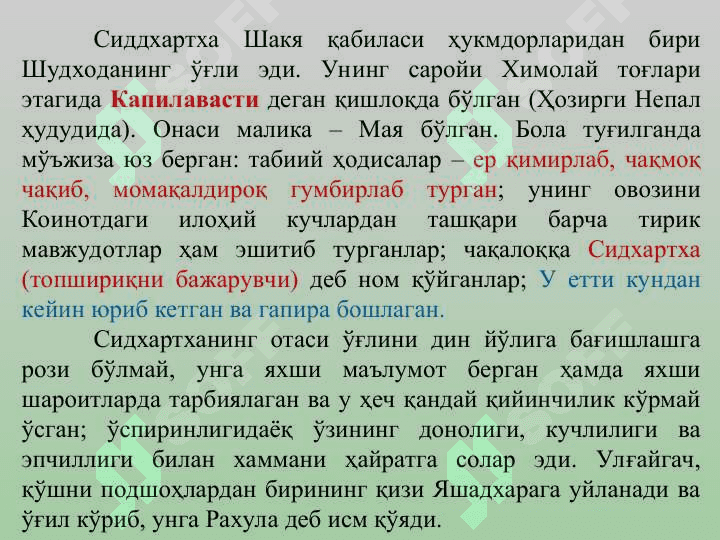 Buddaviylik va Konfutsiylik dini. Buddaviylik asoschisining hayoti va Buddaviylik ta’limoti. 6