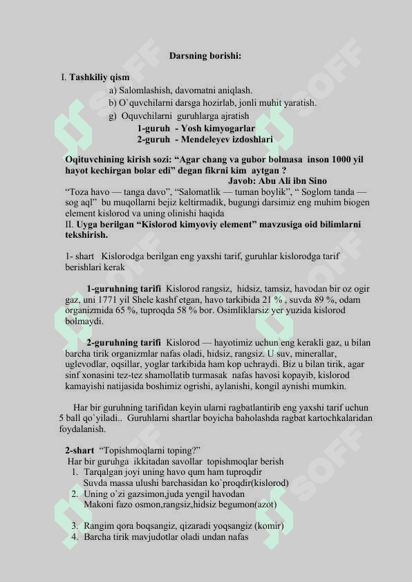7-sinf kimyo Kislorod- oddiy modda, uning  olinishi.Ozon 2