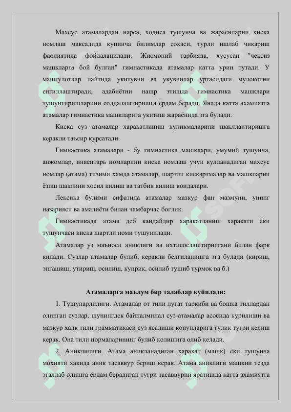 ГИМНАСТИКА АТАМАЛАРИ 3