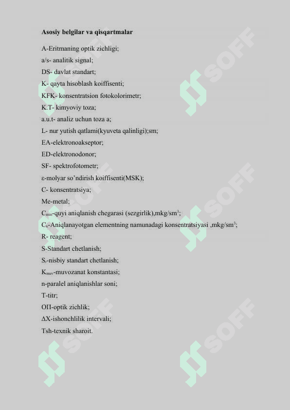 Temir(III)ni organik reagent yordamida spektrofotometrik usulida aniqlashning optimal sharoitlarini  o`rganish 2