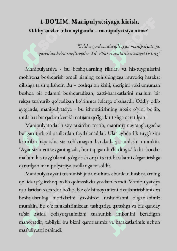 Manipulyatsiya San'ati. 5