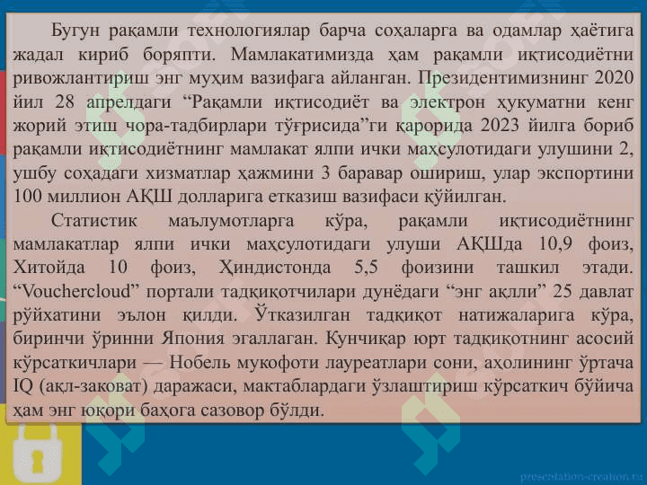 RAQAMLI TEXNOLOGIYALAR 8