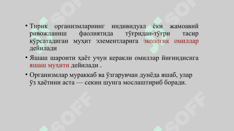 Муҳит ва экологик омиллар 2