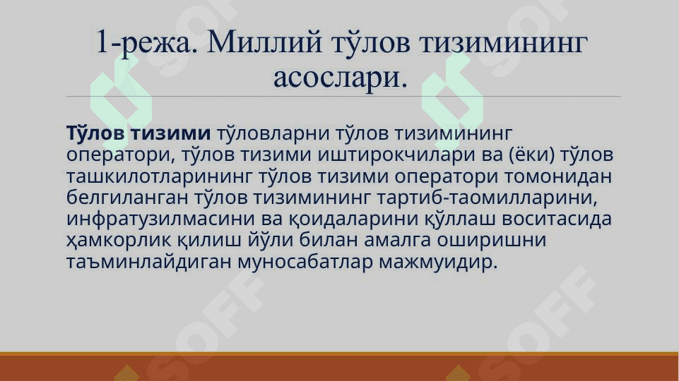 Тижорат банкларининг хисоб-касса операциялари 3
