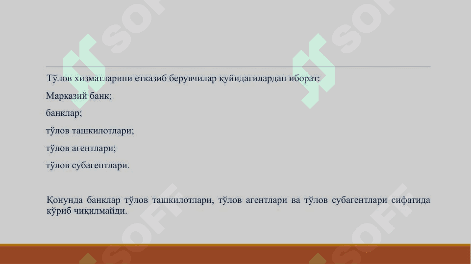 Тижорат банкларининг хисоб-касса операциялари 5