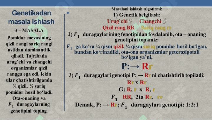 Monoduragay chatishtirishga oid masalalar yechish 4
