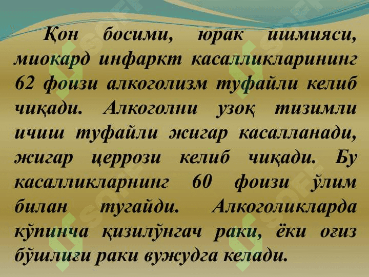 Саломатлик ва зарарли одатлар. 8