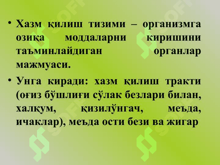 Ҳазм тизими физиологияси 4