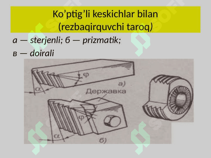 Rezbaqirquvchi dastgoxlar 5