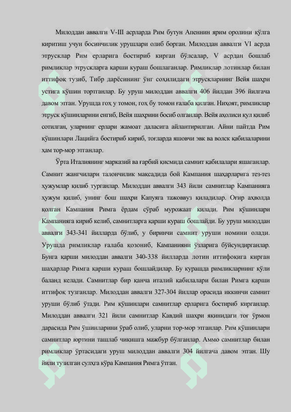 Рим цивилизацияси 8