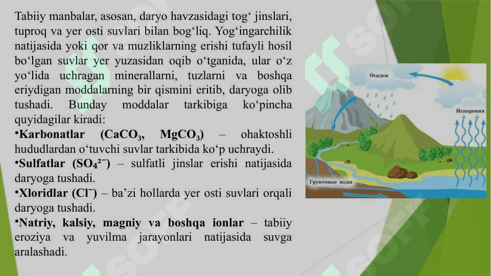 Daryo suvlarida erigan moddalar oqimi 3