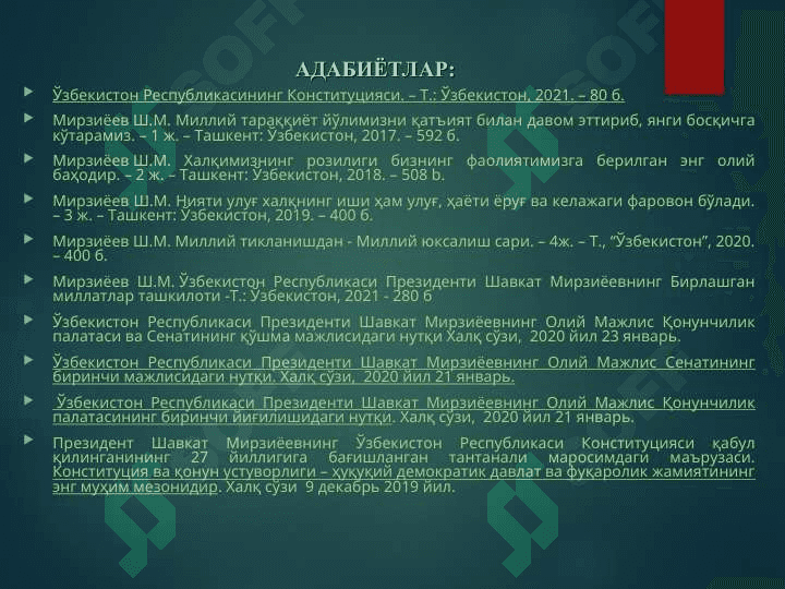 ХОЗИРГИ ИНСОН ҲУҚУҚЛАРИ ЗАМОНАВИЙ КОНЦЕПЦИЯСИНИНГ ТАРИХИЙ ИЛДИЗЛАРИ 3