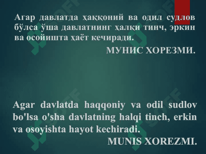 ХОЗИРГИ ИНСОН ҲУҚУҚЛАРИ ЗАМОНАВИЙ КОНЦЕПЦИЯСИНИНГ ТАРИХИЙ ИЛДИЗЛАРИ 7
