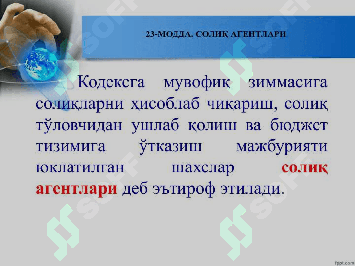 Солиқларнинг  иқтисодий моҳияти  ва солиқ тизими 6