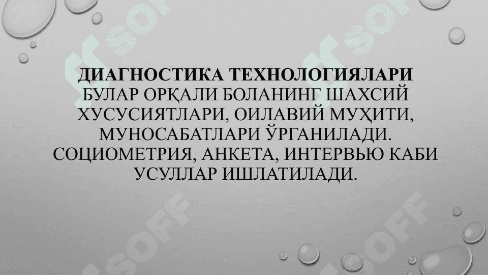 Ижтимоий педагог фаолиятида технологиялар 7