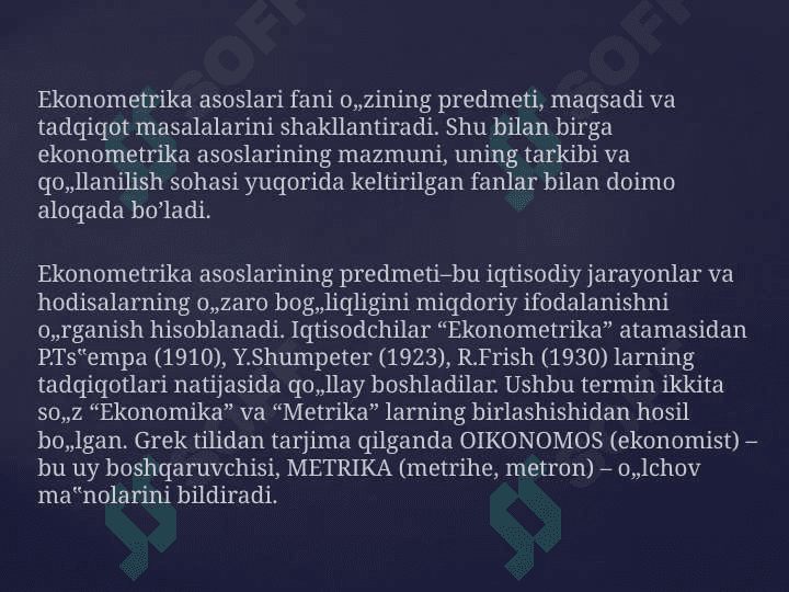 Эконометрика асослари фанининг мақсади ва вазифалари 3