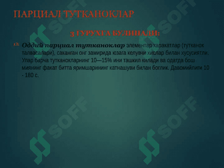 Epilepsiya 7