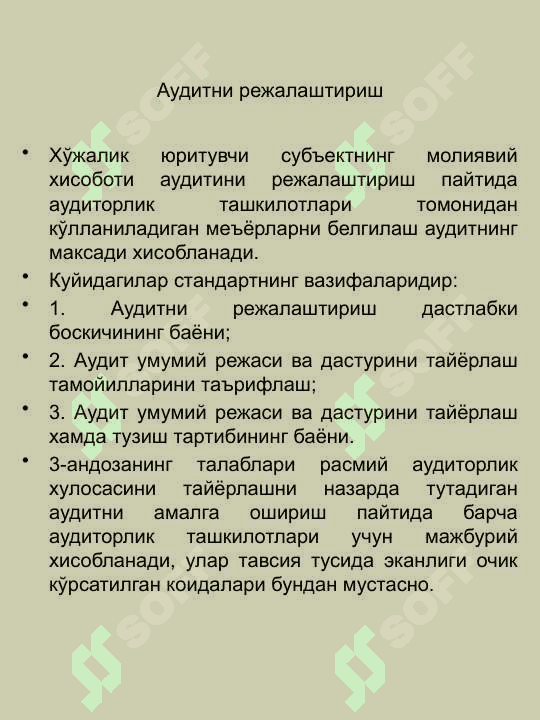ТЕКШИРУВЛАРИНИ РЕЖАЛАШТИРИШ. 2
