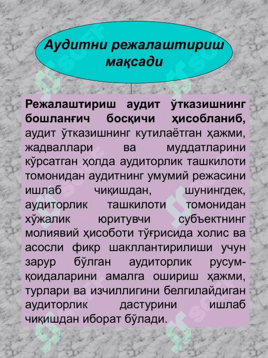 ТЕКШИРУВЛАРИНИ РЕЖАЛАШТИРИШ. 3