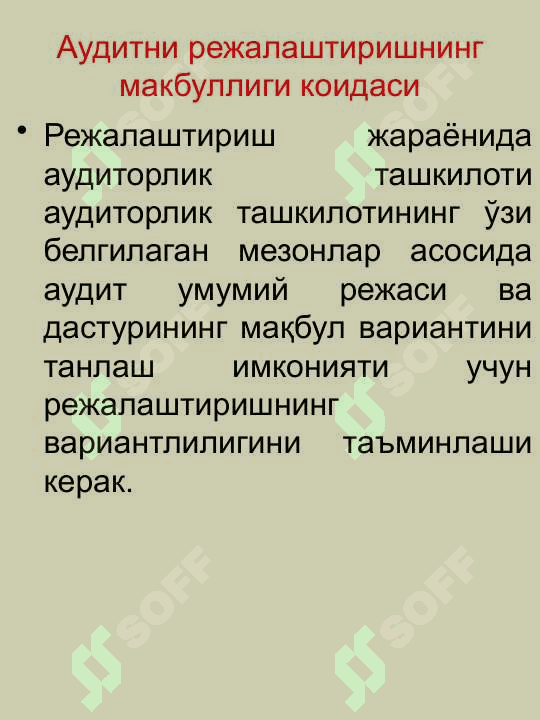 ТЕКШИРУВЛАРИНИ РЕЖАЛАШТИРИШ. 7