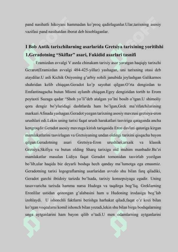 Qadimgi Yunoniston tarixi tarixshunosligi mavzusida referat tayyorlash. 4