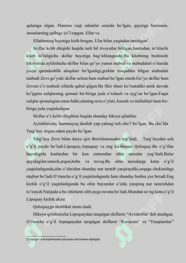 Qadimgi Yunoniston tarixi tarixshunosligi mavzusida referat tayyorlash. 6
