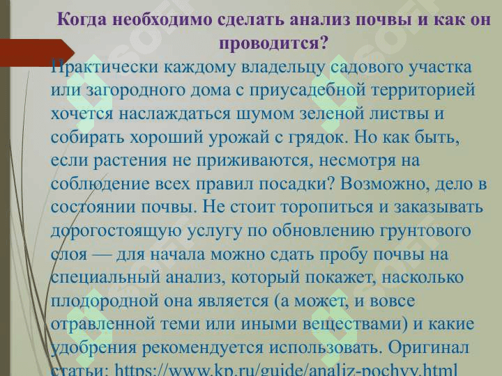 Tuproqlar 3