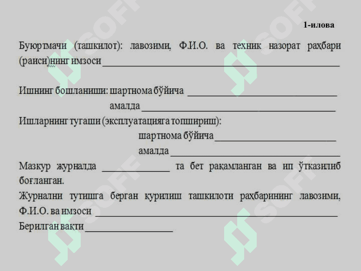 Қурилиш ишлаб чиқаришини ва жараёнини ташкил этиш асослари 5