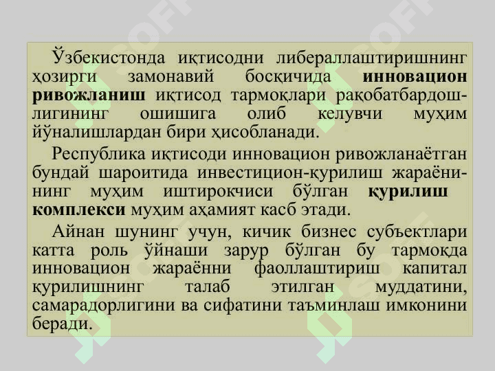 Қурилишда тадбиркорлик ва инновациялар 2