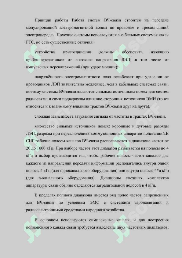 МЕТОДЫ ПЕРЕДАЧИ ВЫСОКОЧАСТОТНЫХ СИГНАЛОВ. 3