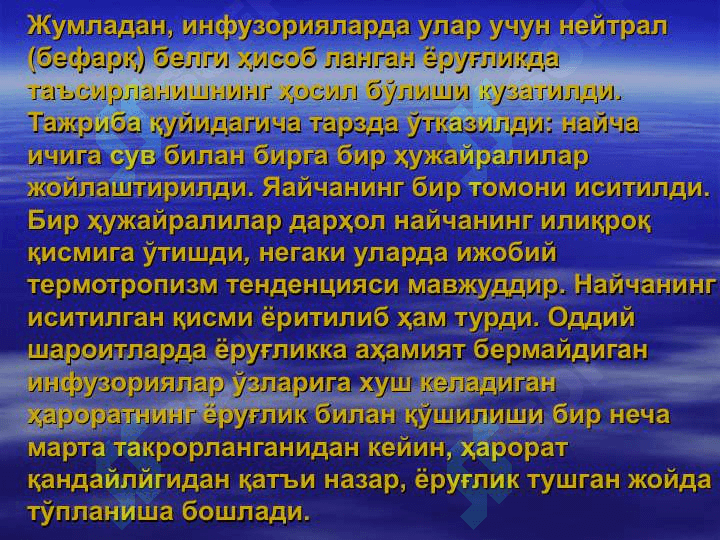 Психика ва онгниг тараққий этиши 2