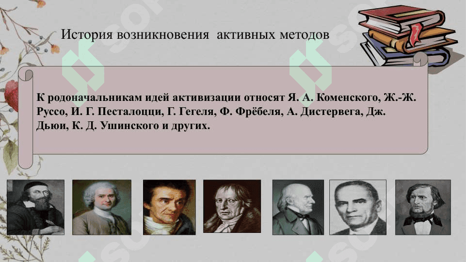 Содержание обучения . Методы и средства обучения 8