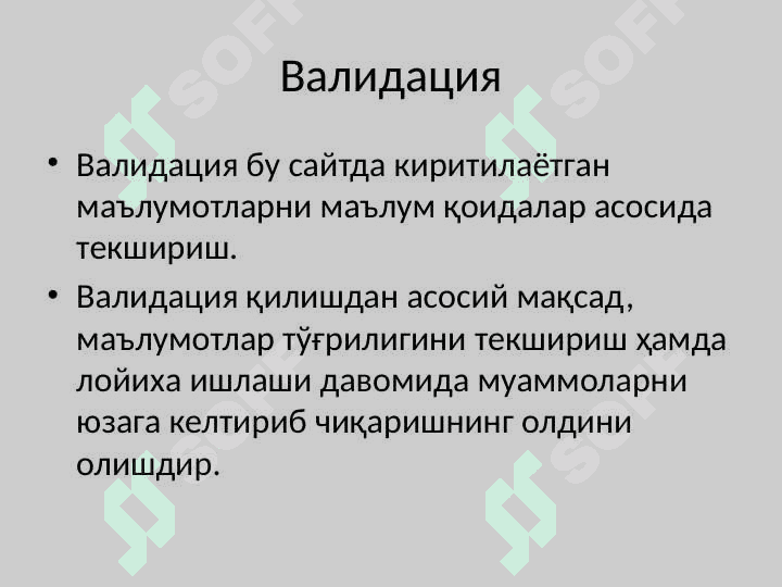 Ma’lumotlarni validatsiya qilish. Veb ilovada foydalanuvchilar bilan ishlash 3