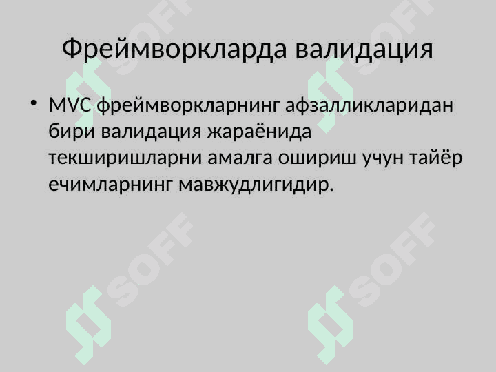 Ma’lumotlarni validatsiya qilish. Veb ilovada foydalanuvchilar bilan ishlash 5