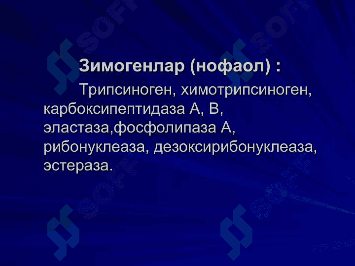 Ингичка ва йўғон ичакдаги ҳазм.Сўрилиш 6