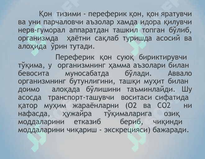 Эритроцитлар системаси патофизиологияси 2