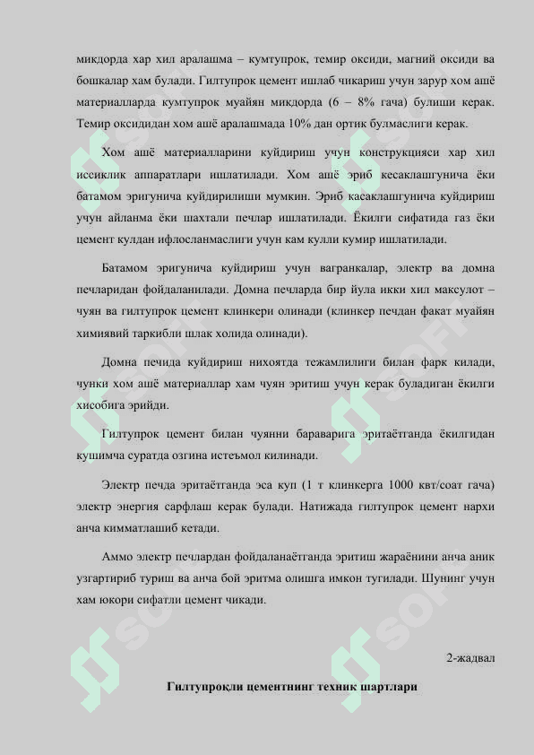 МАХСУС ЦЕМЕНТЛАР 3