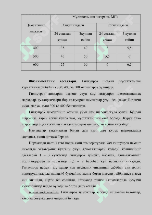 МАХСУС ЦЕМЕНТЛАР 4