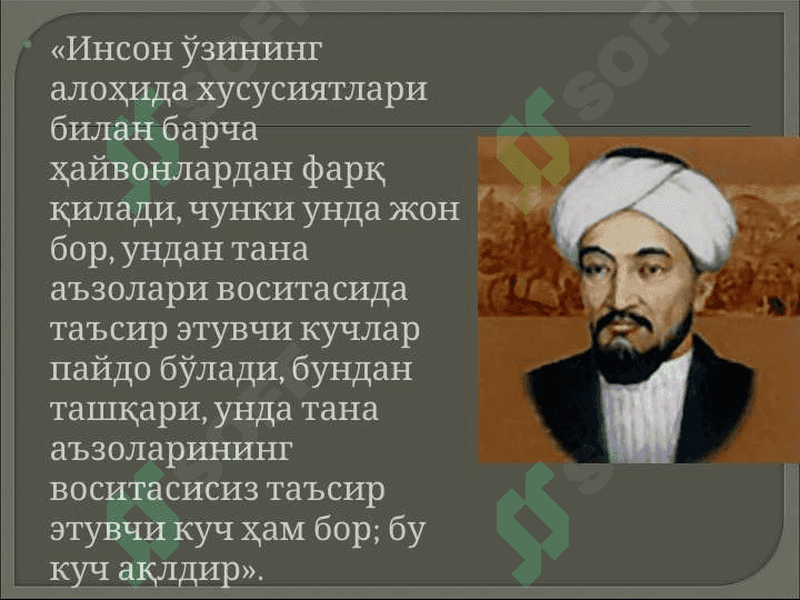 ФАЛСАФАДА ОНГ МУАММОСИ 4