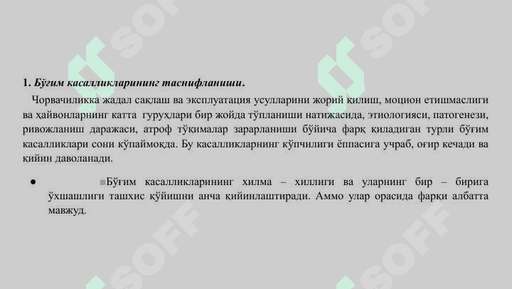 Отларда учрайдиган бугим касалликлари 2