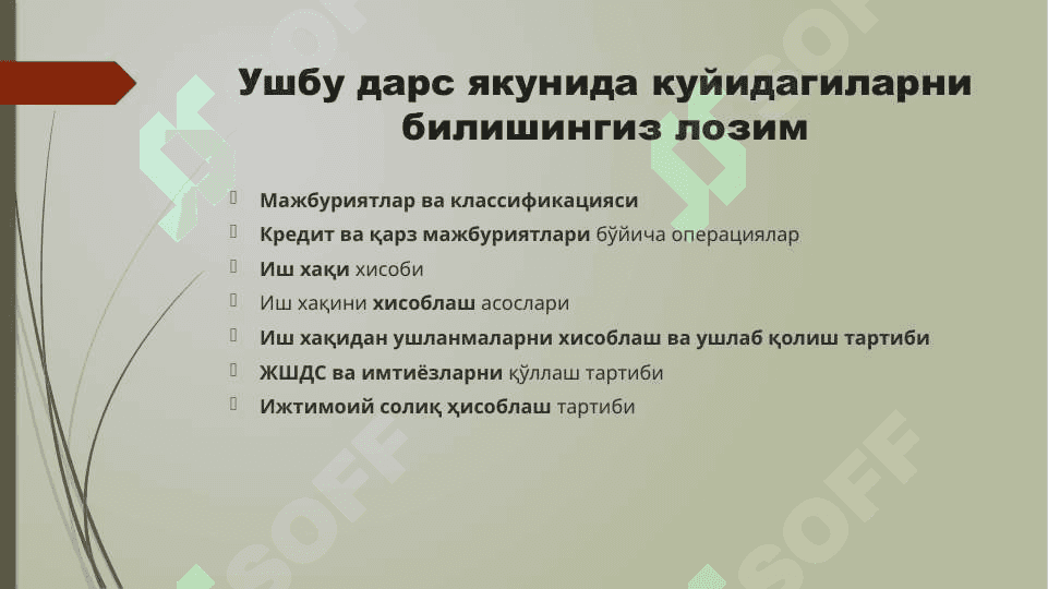 Мажбуриятлар ва  иш хақи хисоби 2