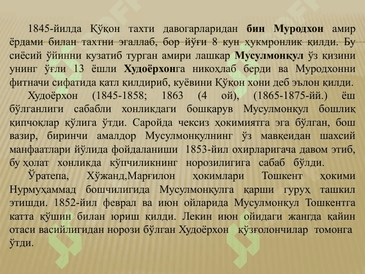 Қўқон хонлиги 6