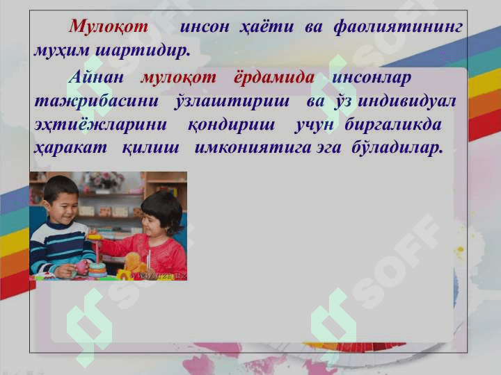 Mулоқот – ижтимоий психологик ҳодиса сифатида 3