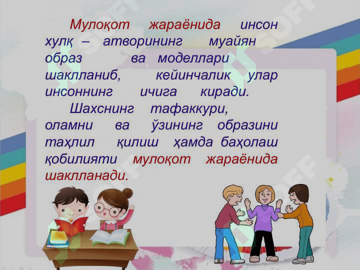 Mулоқот – ижтимоий психологик ҳодиса сифатида 4