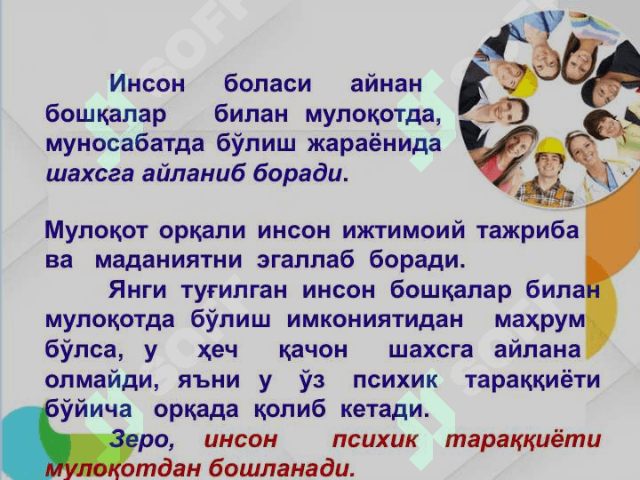 Mулоқот – ижтимоий психологик ҳодиса сифатида 5